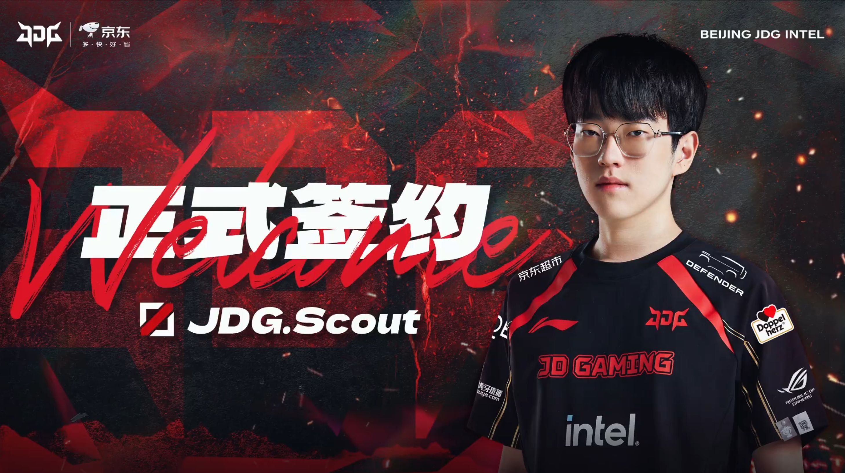 关于Scout爆冷击败巴黎圣日耳曼，失利震惊全场！的信息