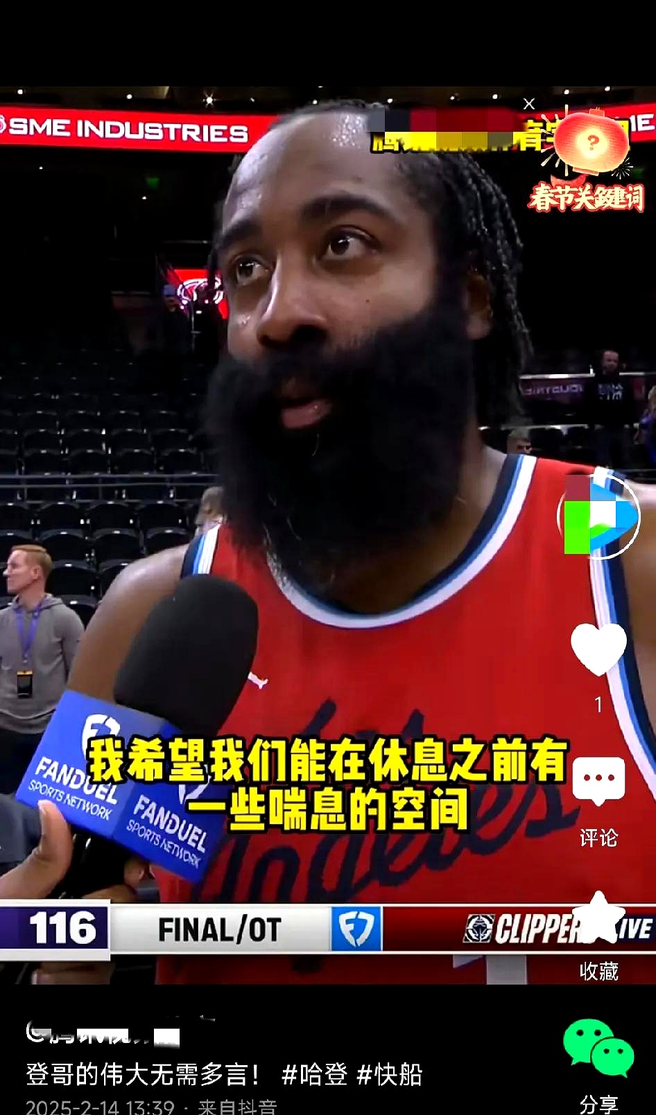 哈登在德国队比赛中失利，状态火爆引发热议！的简单介绍