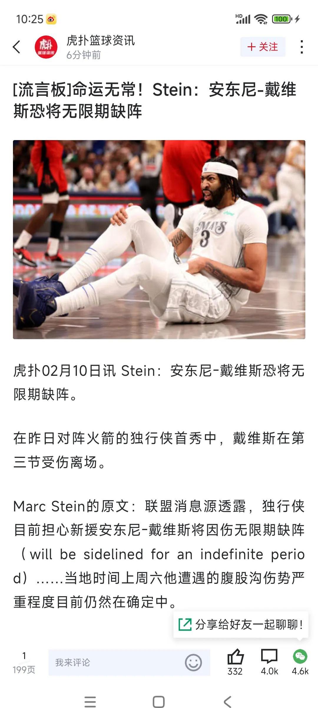 欧博官网OUBMing伤愈复出,连败首场表现抢眼,独行侠球迷欢呼!